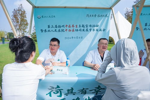揚州中醫養生主題活動 帶你感受中式養生的獨特魅力